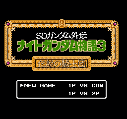 SD 钢弹外传 - 骑士钢弹物语 (日版)(Rev 1) (角色扮演)